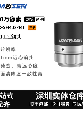 LOMOSEN（洛莫森）2/3英寸C口1200万ZX-SFM02-141 定倍工业镜头