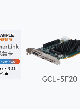 iRAYPLE（华睿科技）GCL-5F20 2通道CamerLink采集卡