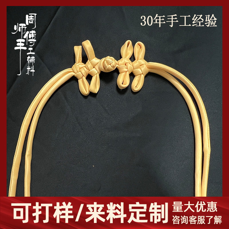 上衣纽扣辅料中式唐装盘扣装饰女装手工编织中国结复古中国风定制