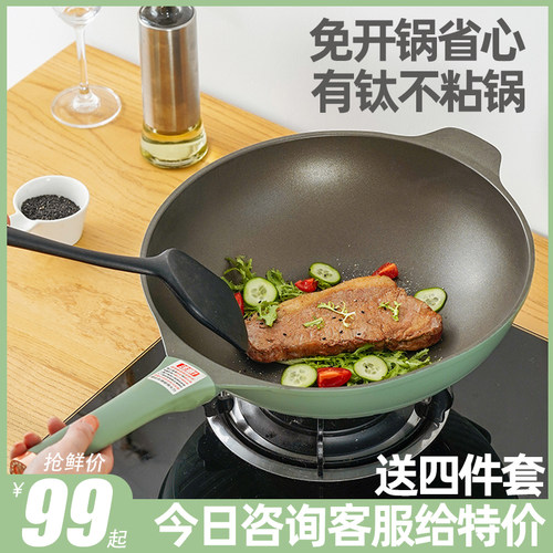 免开锅不生锈轻盈无油烟不粘锅