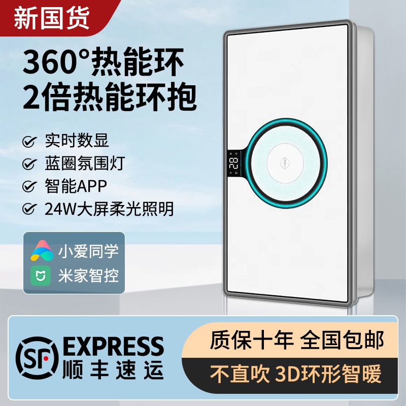 浴霸集成吊顶风暖五合一体浴室卫生间排气扇照明取暖热能环暖风机