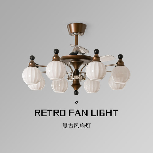 灯匠法式复古隐形风扇灯