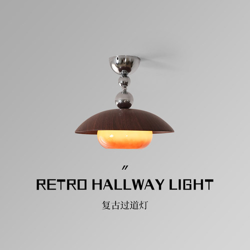 法式复古风阳台过道吸顶灯侘寂中古胡桃木纹玄关走廊入户衣帽间灯 - 封面