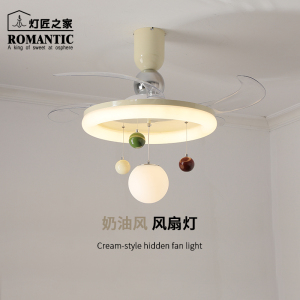 包安装法式奶油风餐厅卧室隐形风扇吸顶灯设计师儿童房静音变频灯