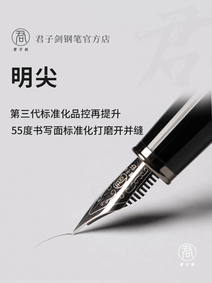 士系列黑色商务日用钢笔男士高档礼盒装学生练字暗尖金属