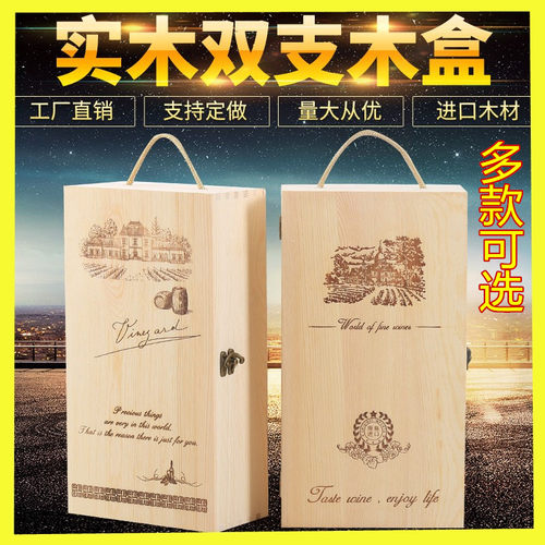 特价红酒礼盒红酒盒木盒包装盒
