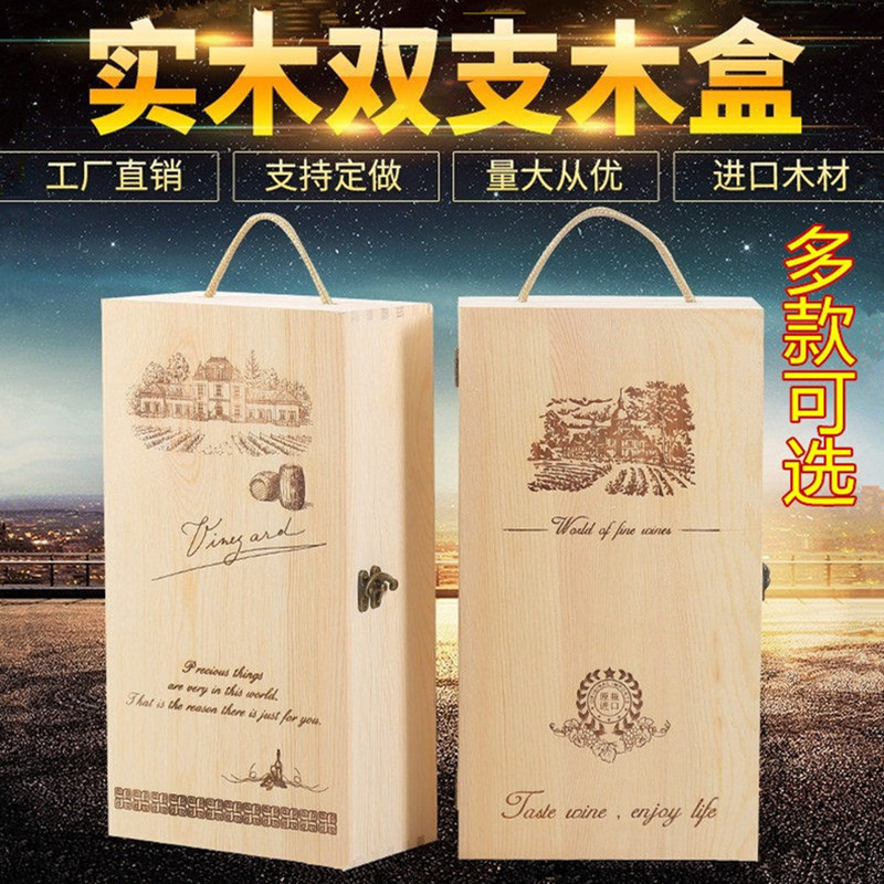 特价红酒盒木盒酒盒双支装葡萄酒包装盒红酒礼盒木质红酒箱木箱子