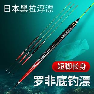 新款日本进口黑拉罗非鲫鱼专用底钓立式浮漂水库池塘溪流湖泊中国