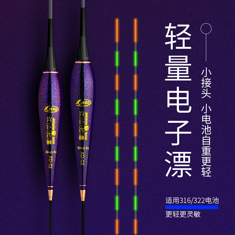 复合材质江山如画316夜光浮漂