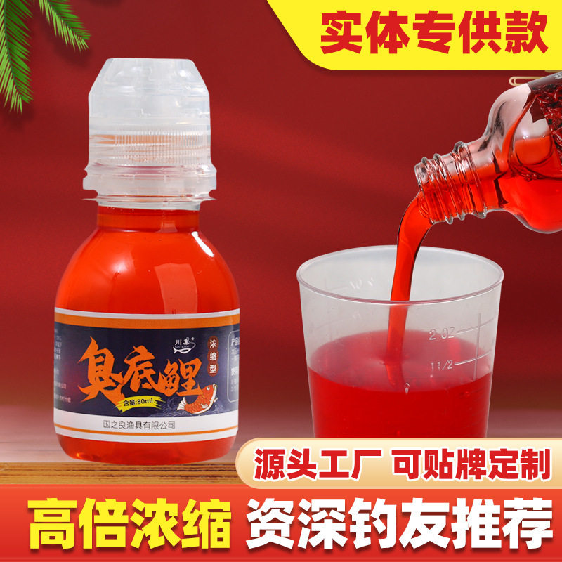 饵料黑坑野钓鲤鱼小药臭底型高端高浓缩添加剂活饵/谷麦饵等饵料