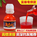 饵料黑坑野钓鲤鱼小药臭底型高端高浓缩添加剂活饵 谷麦饵等饵料