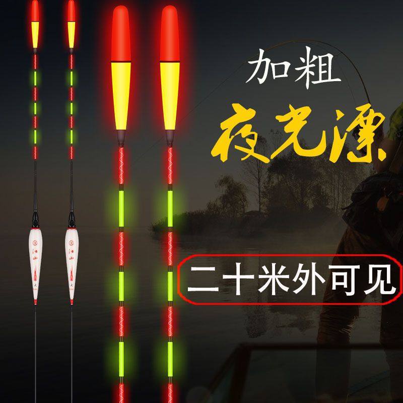 夜光漂电子漂加粗夜钓漂电池水无影超亮鱼漂超灵敏度纳米浮漂