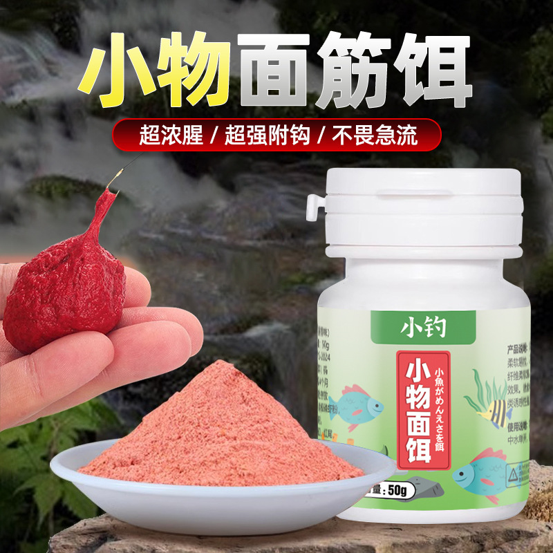 粉末状中国活饵/谷麦饵等饵料