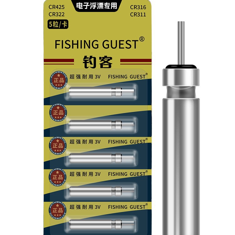丹尼富浮漂夜光漂通用CR425电池