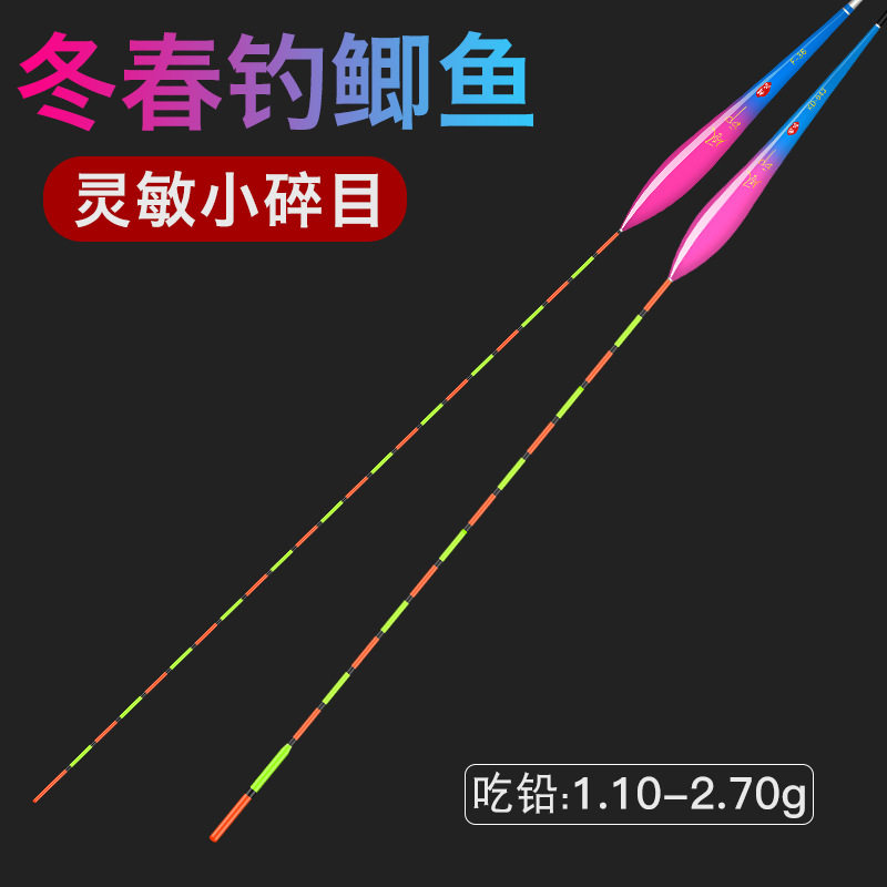 冰影高灵敏轻口鲫鱼漂小碎目纳米浮漂醒目加粗尾钓鱼浮标湖南临湘