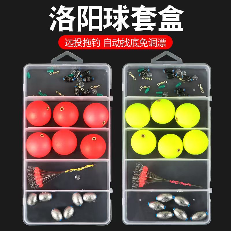 洛阳球球钓套盒套装浮球八字环太