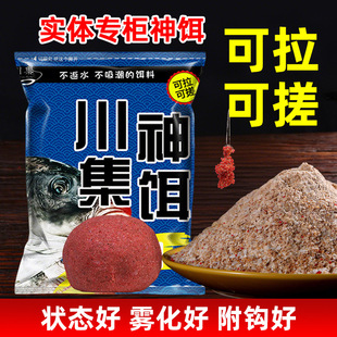 新款川集鱼饵野钓鲫鱼鲤鱼草鱼食饵料配方拉丝粉打窝料米通杀鱼料
