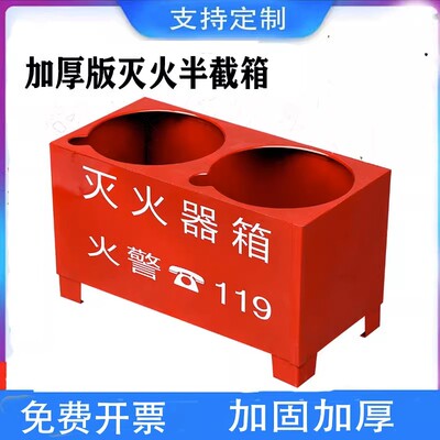 灭火器底座箱灭火器固定架双孔箱
