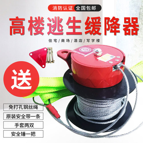 高楼逃生缓降器家用救生应急防火灾高层逃生神器救生绳高空防火绳