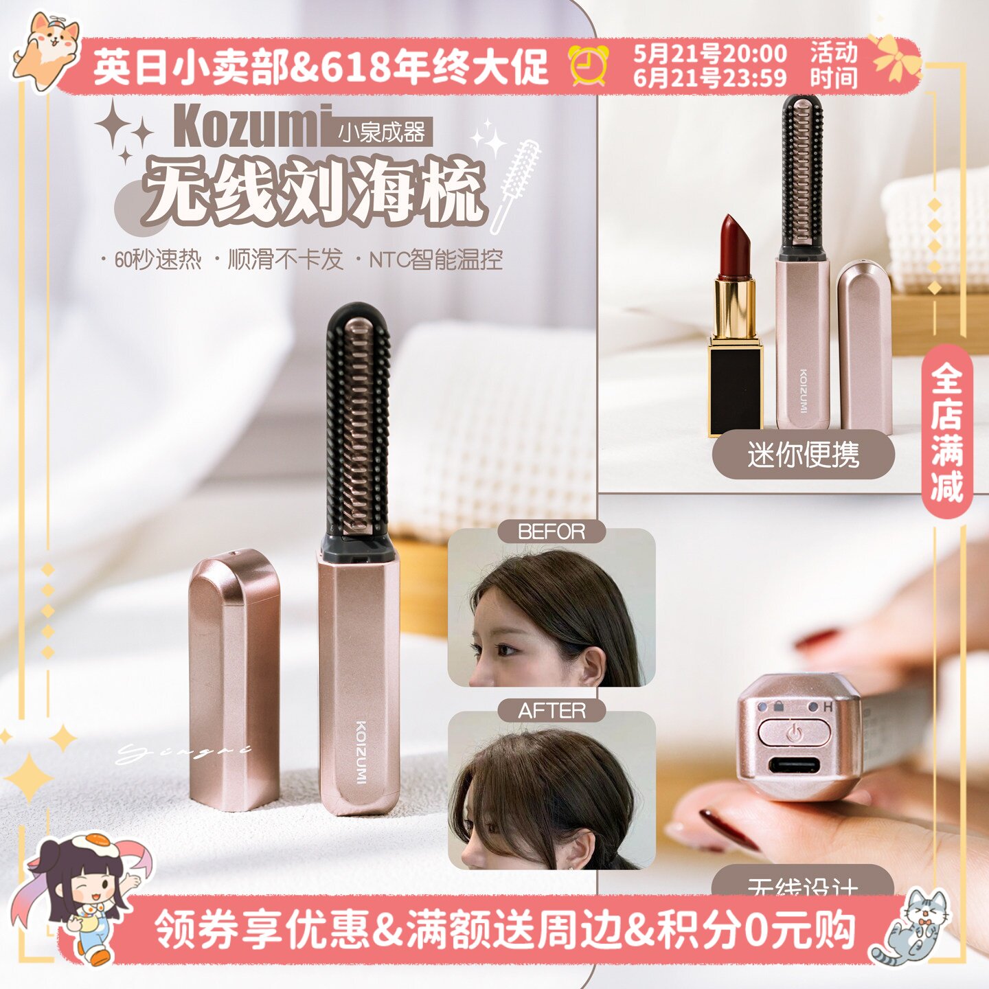 【品牌直发】手残党福音~小泉成器迷你浏海梳 无线可携式直卷发梳