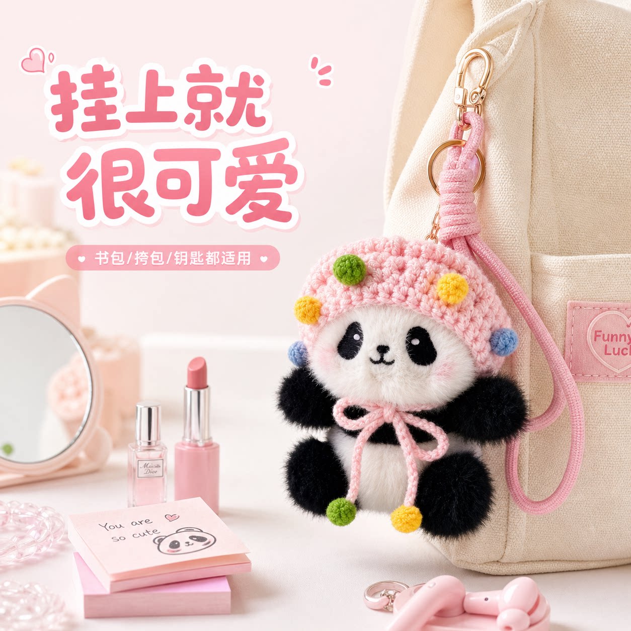 可爱熊猫毛绒钥匙扣挂件礼物图片