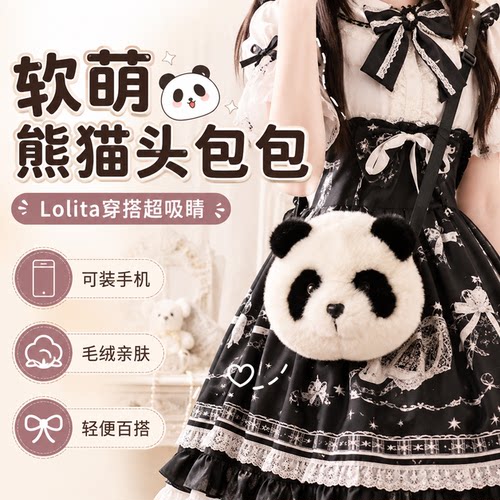 可爱熊猫头毛绒斜挎包成都文创