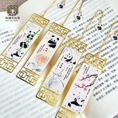成都熊猫纪念品书签文创礼物送老师同学四君子毕业季 教师节小礼品