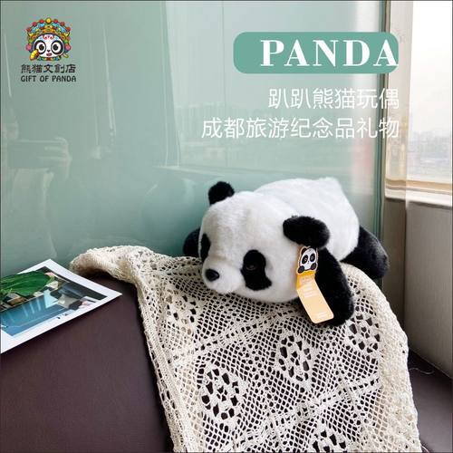 成都机场纪念品毛绒趴趴新年礼物