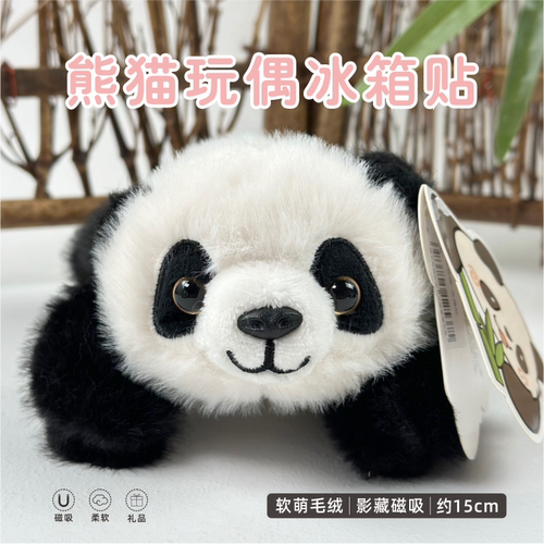 成都基地毛绒熊猫冰箱贴文创纪念