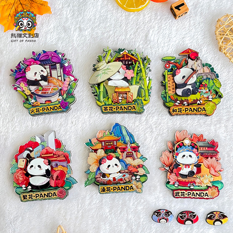 成都旅游纪念品伴手礼盒装冰箱贴