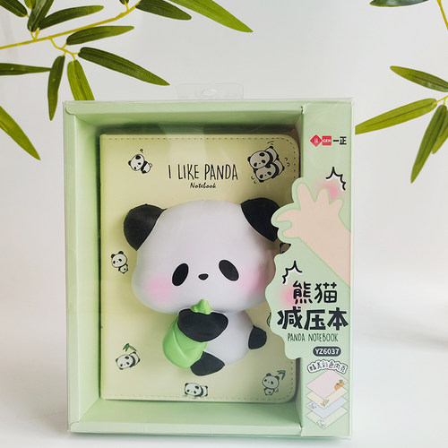 可爱超萌熊猫解压发泄笔记本