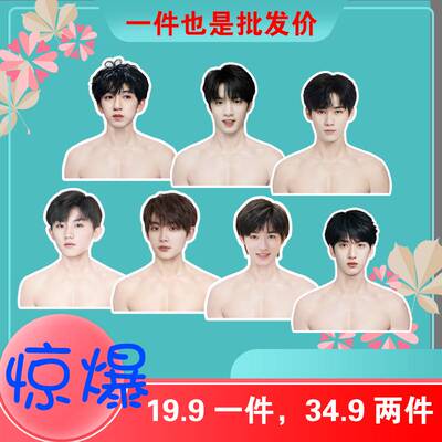 tnt明星衣架宋亚轩宿舍可定制