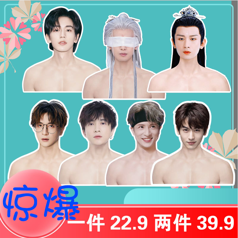 成毅衣架吴磊张凌赫薛之谦可定制明星衣架闺蜜生日礼物恶搞道具