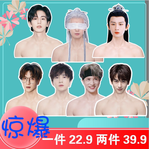 成毅衣架吴磊张凌赫薛之谦可定制明星衣架闺蜜生日礼物恶搞道具