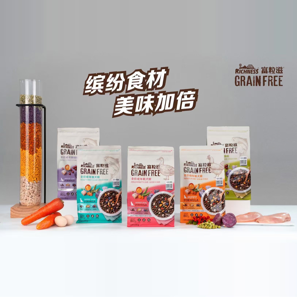 富粒滋无谷冻干猫粮狗粮成幼犬成幼猫鸡肉鸭肉三文鱼增肥发腮6kg