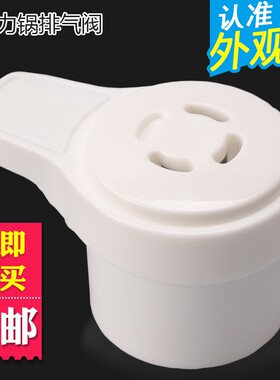 有帝适用苏泊尔电压力锅配件CYSB50YC9限压阀CYSB60YC9-110排气阀