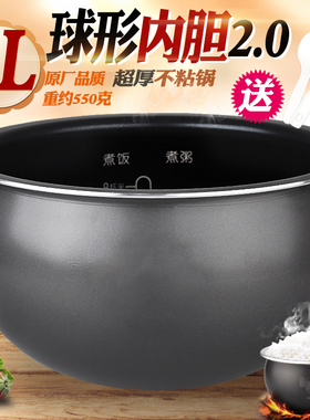 有帝适配苏泊尔电饭煲CFXB40FZ16Q-75/CFXB40FC835内胆火旋风球釜