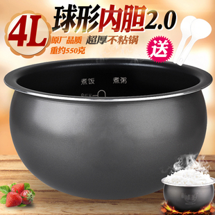 有帝适配苏泊尔电饭煲CFXB40FC8155 40FC5033A火旋风球釜不粘内胆