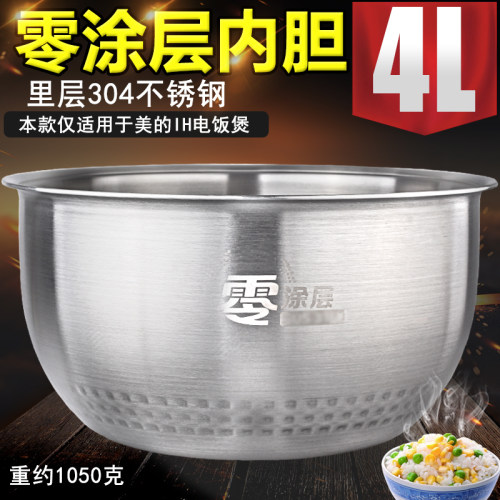 0涂层内胆电饭煲配件内锅