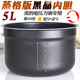 电压力锅CYL5031 C540 C540G 适用美 C541G C541黑晶不粘5升内胆