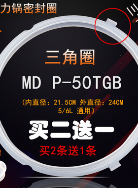 适用美的电压力锅密封圈5L升P-50TGB硅胶YL60Simple102橡皮圈原厂