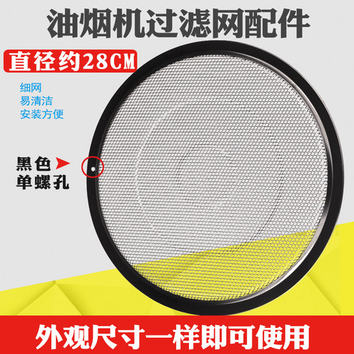 抽油烟机过滤网配件原厂