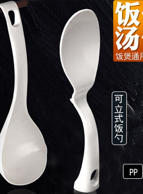 PP塑料原装可立可挂饭勺汤勺
