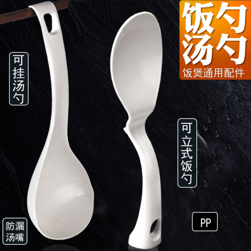 PP塑料原装可立可挂饭勺汤勺