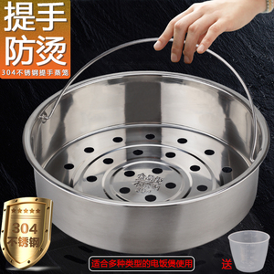 通用美的电饭煲304不锈钢20/21/22CM蒸架屉笼3/4/5L配件提手防烫
