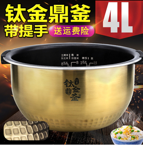 美的电饭锅内胆MB-FZ4007/HS4010电饭煲4L升钛金鼎釜FS4006内胆