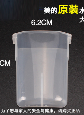 美的电压力锅MY-12LS405A/12LS605A/12LS505A/接水/储水盒LS50K