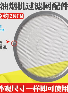 适用美的抽吸油烟机CXW-200-DJ319油网 不锈钢升级款过滤网内网