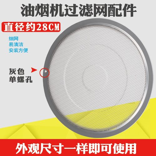 适用美的抽吸油烟机CXW-200-DJ319油网 不锈钢升级款过滤网内网