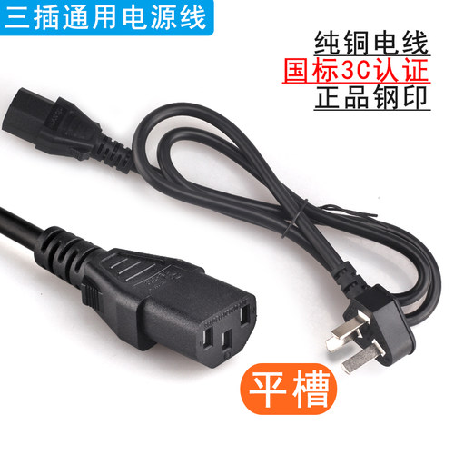 通用电饭煲电源线平槽纯铜